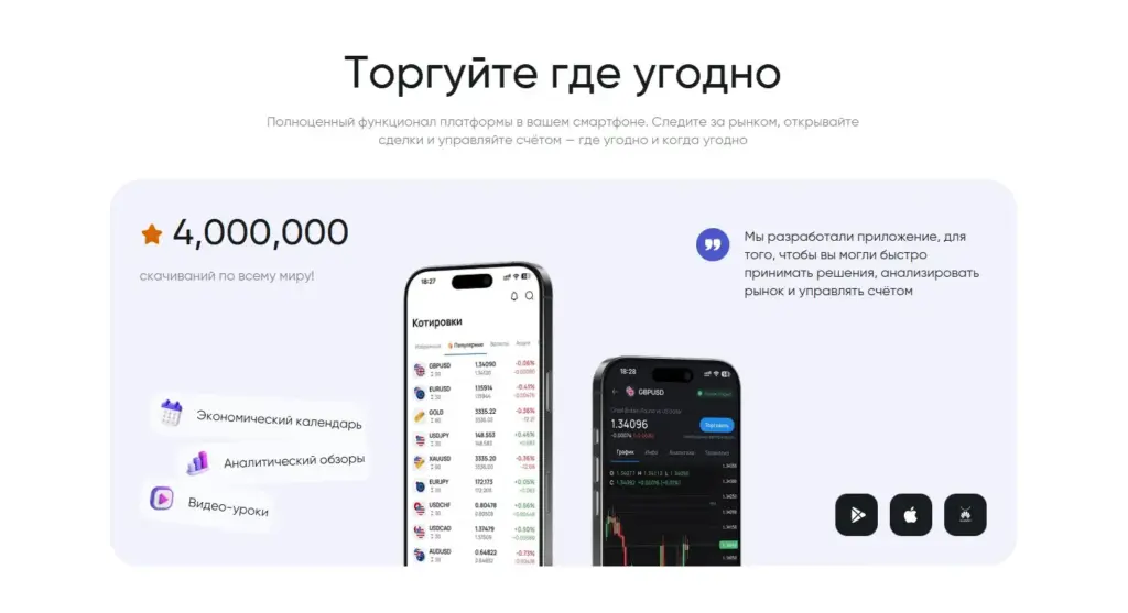 Официальный сайт InstaForex